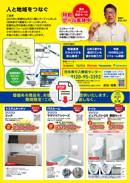 電子カタログ