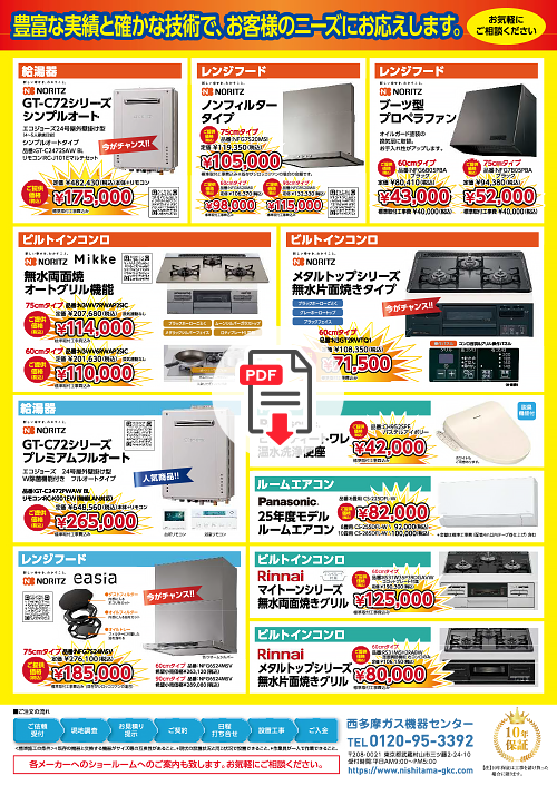 電子カタログ